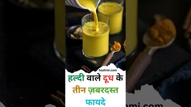 Three tremendous benefits of turmeric milk