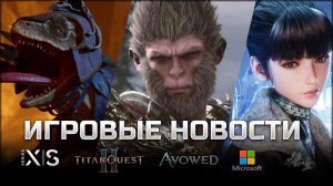 ИГРОВЫЕ НОВОСТИ #138 [UNews] | Black Myth: Wukong, Avowed , Hunt: Showdown 1896, Titan Quest 2