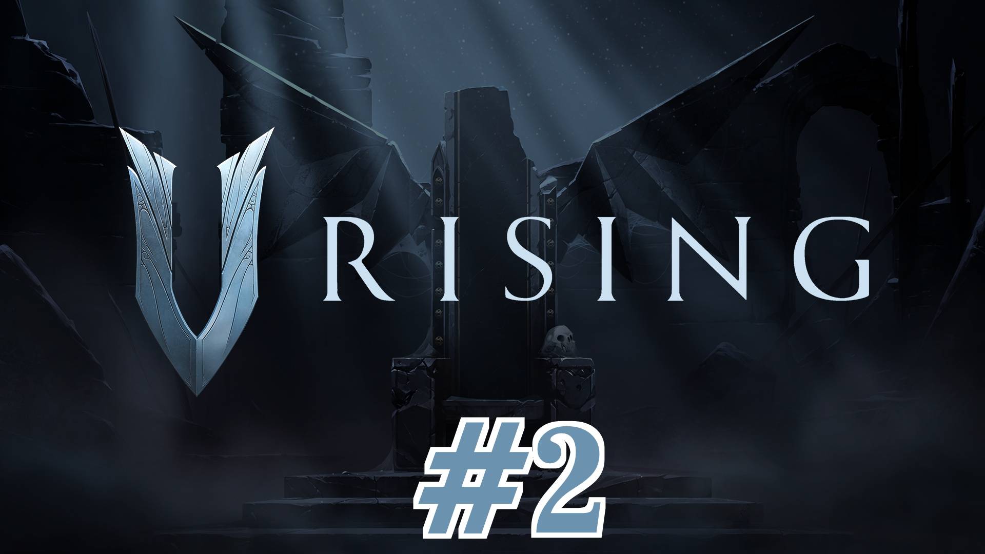 🔴V Rising▶Итерация #2