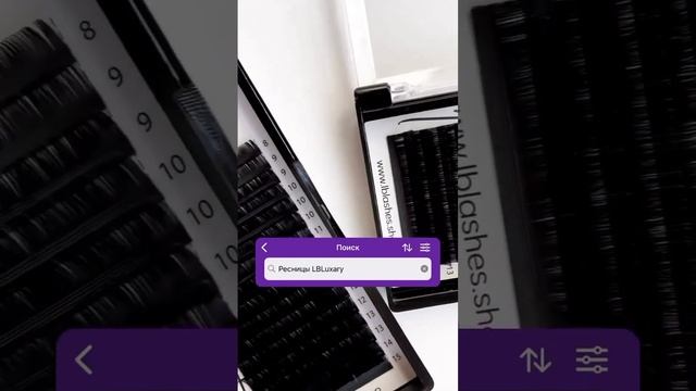 Ресницы для наращивания WB/ наращивание ресниц/ для лэшмейкеров смотреть онлайн