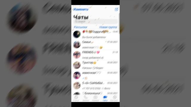 Делаем айфонский ватсап?❤️