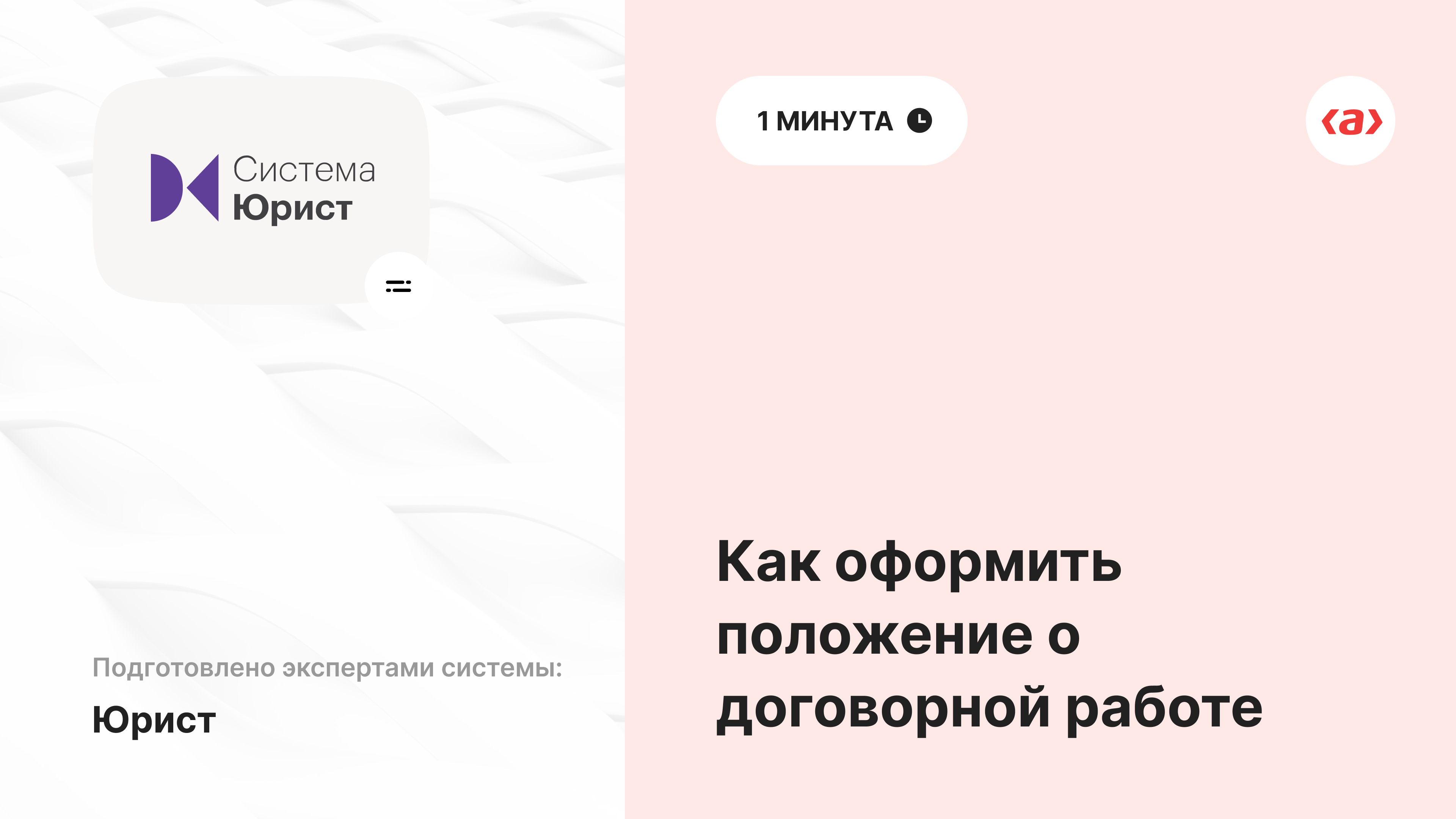 Как оформить положение о договорной работе компании смотреть онлайн