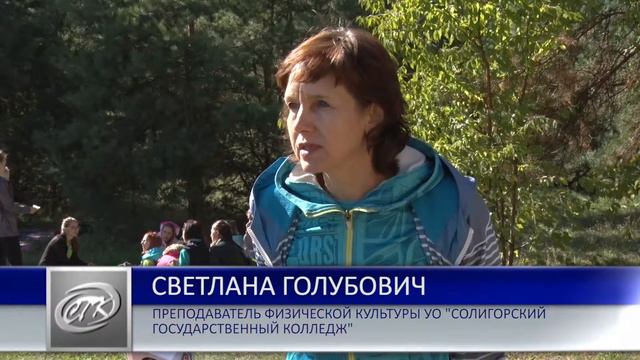 Туристский слет учащихся Солигорского государственного колледжа смотреть онлайн