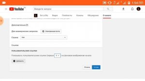 Как поставить кликабельную ссылку на ваш youtube канал с помощью телефона?
