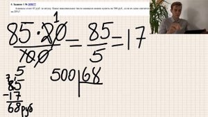 Ананасы стоят 85 руб. за штуку. Какое максимальное число ананасов можно купить на 500 руб., если ..