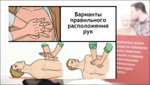 СЕРДЕЧНО-ЛЕГОЧНАЯ РЕАНИМАЦИЯ: ПЕРВАЯ ПОМОЩЬ