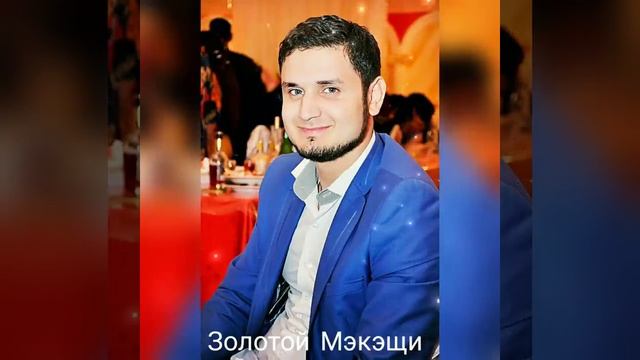 ЗОЛОТОЙ МЭКЭЩИ ПОЛЬКА ? смотреть онлайн