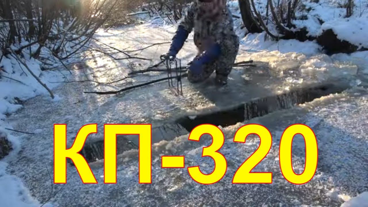Кп 320 на бобра. Охота на бобра с проходными капканами. КП 320 на 600 ставим на Бобр а
