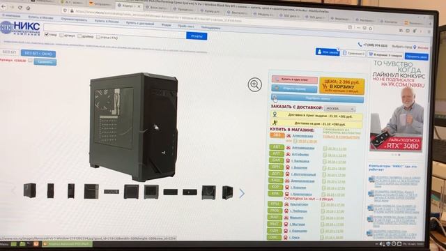 НИКС честный отзыв 2020, сборка ПК 2020, больше туда ни ногой. смотреть онлайн