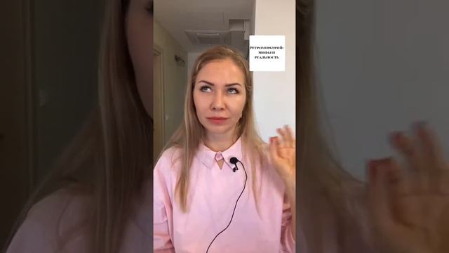 Ретромеркурий: мифы и реальность