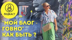 Как вести соцсети? // Что делать, если не нравится свой блог?