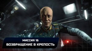 Wolfenstein: The New Order - Миссия 16 "Возвращение в крепость" (Все коллекционные предметы)