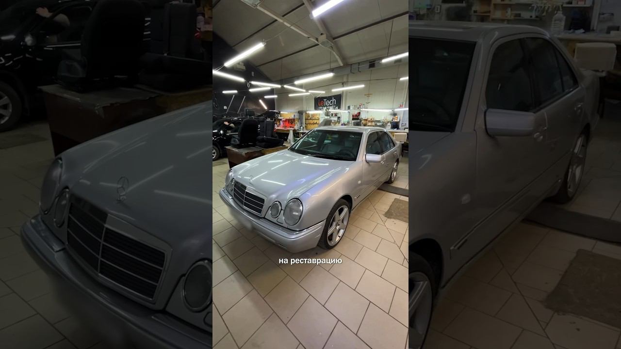 Реставрация салона #Mercedes #w210 | #реставрациякожи #реставрация #letech