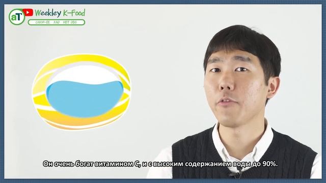 [Weekly K-Food] Корейский Хот-дог & Желтая дыня(Чамоэ) смотреть онлайн