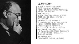 Иосиф Бродский — Одиночество: Стих (Аудио стихи слушать)