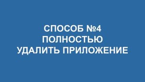 Что делать, если с App Store не скачиваются приложения на iOS 15? 6 способов решения