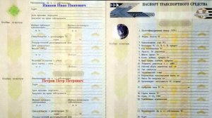 Оформление автомобиля в ГИБДД