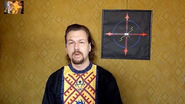 Тайна и Сила Славянского обряда