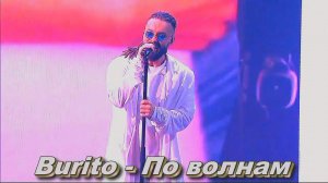 Burito - По волнам.mp4