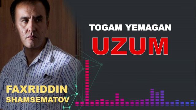 Тоғам емаган узум... - Фаҳриддин Шамсематов