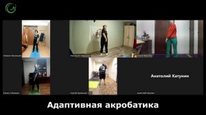 Занятия в онлайн группе