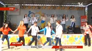 Этно-рок-фестиваль «KozakFest»