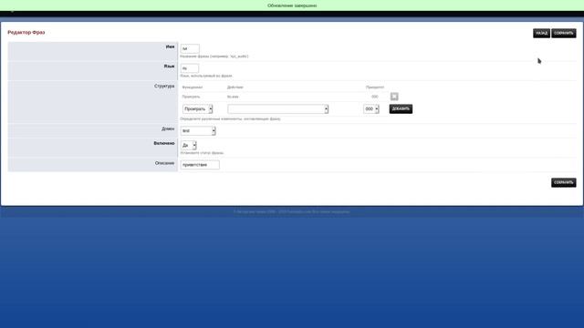создание домена FusionPBX, IVR, запись разговоров. смотреть онлайн