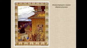 Иван Яковлевич Билибин