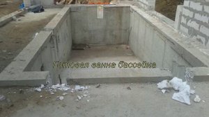 Бетонирование и отделка бассейна