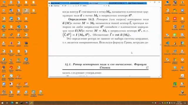 Матан 14 смотреть онлайн
