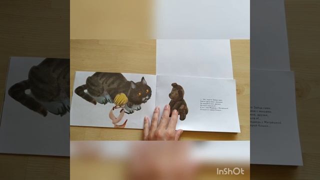 "Три друга"
