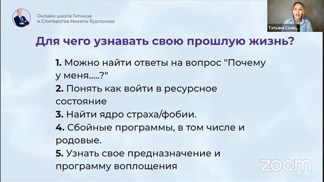 Прошлые жизни: знать или не знать? | Как вспомнить прошлые жизни человека | Гипноз и прошлые жизни
