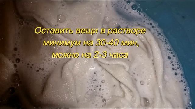 Отбеливаем сильно застиранные вещи смотреть онлайн