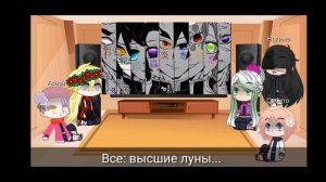 Реакция столпов AU на Тик Ток