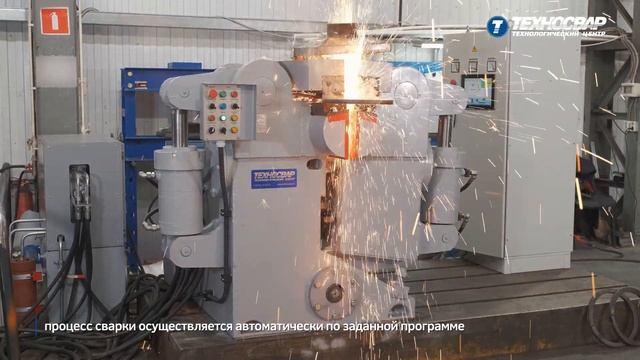 Машина контактной стыковой сварки оплавлением МСО-1603 (К-617) #оборудование_для_сварки