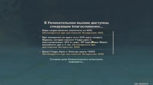 [GENSHIN IMPACT] - Свидания в геншин импакт с персами и прохождение ивента + возможно бездна 12-3