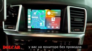 Карплэй для Mercedes NTG4,5 / установка carplay Mercedes ML w166, GL x166