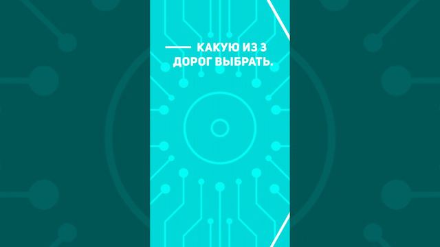 Метафора коучинга №5