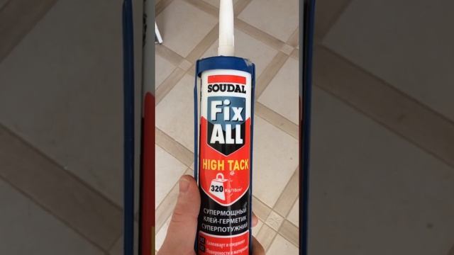 Приклеил все ножки стиральной машины на клей Soudal fix all белый смотреть онлайн
