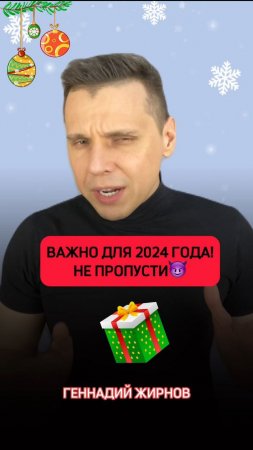 ???С Новым 2024 годом!?⏱️