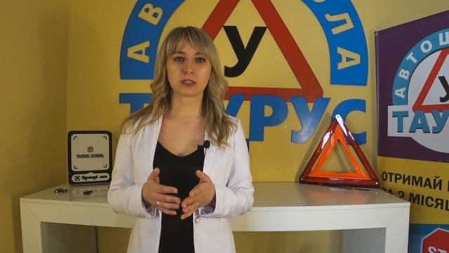 Программа обучения в автошколе - Taurus school