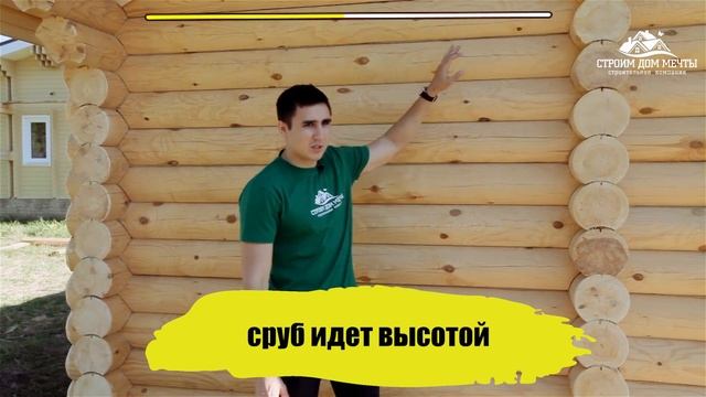#Высота #сруба. Каким она должна быть? смотреть онлайн
