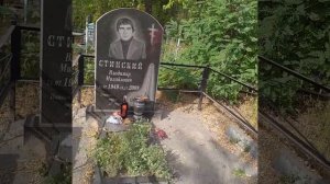Откуп на кладбище
