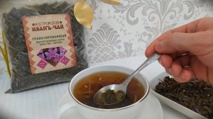 Костромской Иванъ-чай гранулированный - вид Иван-чая и его заваривание.