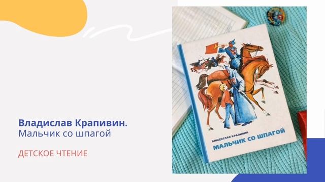 Читаем летом. Часть 2 смотреть онлайн