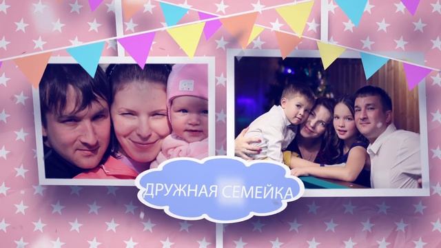 С днем рождения, Алена смотреть онлайн