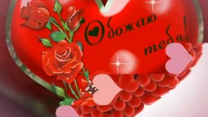 День валентина. Красивый и прикольный клип