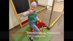 Хочу быть маленькой (Караоке).mp4