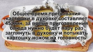 КАК ПРИГОТОВИТЬ ЗАПЕЧЕННЫЙ КАРТОФЕЛЬ В ФОЛЬГЕ? Ароматный запеченный картофель в фольге в духовке