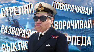 МОЛОДЫЕ КАПИТАНЫ